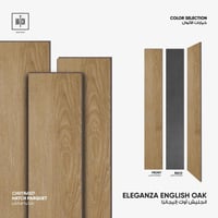 باركية اليجانس 122x18 سم