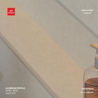 بروفايل ألمنيوم لحواف الجدار AB785