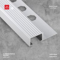 بروفايل حماية للدرج AM702