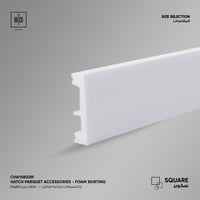 نعلة فوم هاتش ( سكوير)