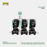 Control panel E2G7 T 2400V-10A لوحة تحكم كهربائية