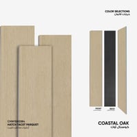 أرضيات هاتش تاسِت