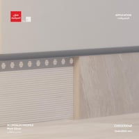 بروفايل النعلة المخفية / فاصل الشاور 13 ملم