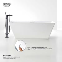 بانيو / مغطس راديكس ملمس حجري HAT-D001