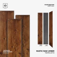 باركية روستيك 122x18 سم