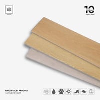 أرضيات هاتش تاسِت