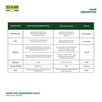 جهاز قياس منسوب المياه