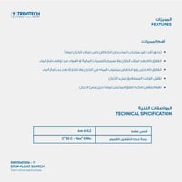 عوامة مانع هواء للخزانات 1 بوصة