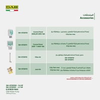 مضخة إيزي بوكس ماكس E.sybox max