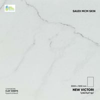 صفائح فومي الطينية