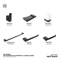 مجموعة هاتش لإكسسوارات الحمام 6*1 مربع