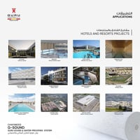 رول عزل مائي وصوتي - غورو