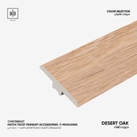 اكسسوار باركية هاتش تاسيت حرف تي