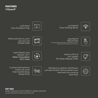 كرسي أوريا أرضي يعمل بضغط الماء وبمستشعر تدفق ذكي