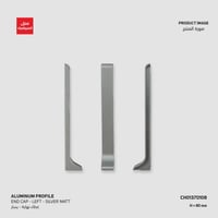 بروفايل نعلة الومنيوم فضي