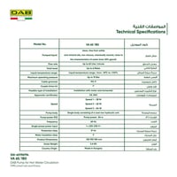 DAB VA 65/180 مضخة لتدوير الماء الساخن