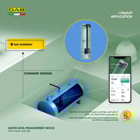 جهاز قياس منسوب المياه
