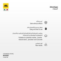 نو رست - لإزالة الصدأ