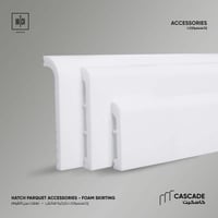 نعلة فوم هاتش ( كاسكيد)