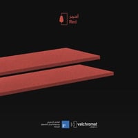 أحمر (Red)