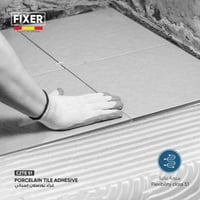 فكسر (الأزرق) غراء بلاط البورسلان