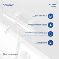 خلاط دش خارجي اتجاهين سي 1