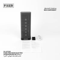 فكسر طقم مفك كهربائي 51 في 1