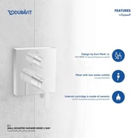 خلاط دش مخفي ثنائي الاتجاه سي 1