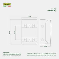 Control panel E2G5 2M 230V-16A لوحة تحكم كهربائية