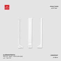 بروفايل نعلة الومنيوم ابيض