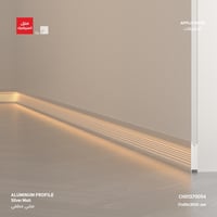 بروفايل نعله مخفية مع مجرى إضاءة