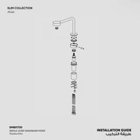 خلاط مغسلة SLIM - SMB00730