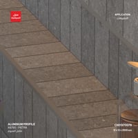 بروفايل ألمنيوم لحواف الجدار AB785