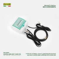 Control panel E2G7 T 2400V-10A لوحة تحكم كهربائية