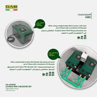 مضخة إيزي بوكس ميني ( مجموعة بوستر)