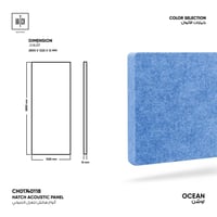 الواح هاتش لعزل الصوت