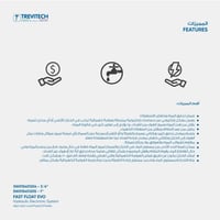 عوامة الكترونية فاست فلوت إيفو