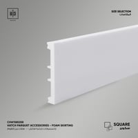 نعلة فوم هاتش ( سكوير)