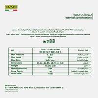 قاعدة مضخة ثنائية - متوافق مع ( E.sy box Mini3 )
