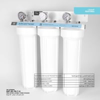 فلتر جامبو ثلاث مراحل - 20 بوصة (هيكل)