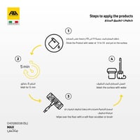 ماكس - لإزالة الشحوم القوية و غراء الموكيت و الشمع