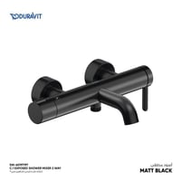 خلاط دش خارجي اتجاهين سي 1