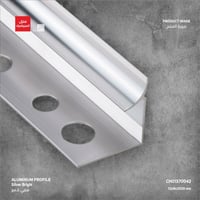 بروفايل حماية الزوايا الداخلية AM715