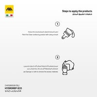 هايدروريب إيكو - حماية عازلة للماء