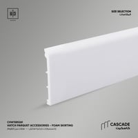 نعلة فوم هاتش ( كاسكيد)