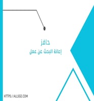 دعم حافز يصل الى 2000 شهرياُ