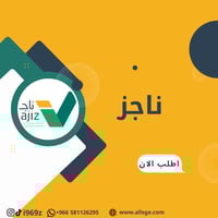 طلب تسجيل وكالة وتوثيقها من العدل