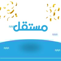 التقديم في وظائف مستقل