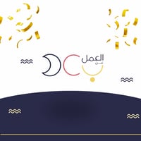 التقديم في وظائف العمل عن بعد