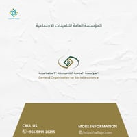 أستخراج شهادة الأجر الخاضع للأشتراك